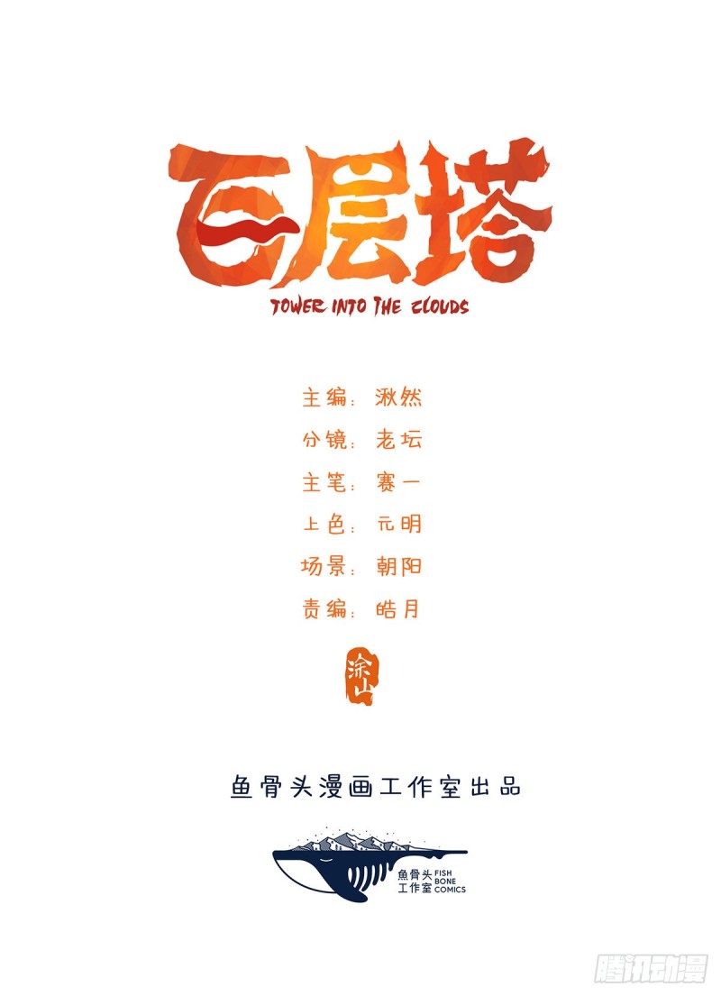 百层塔韩漫全集-五十九，金金超人（中上）无删减无遮挡章节图片 