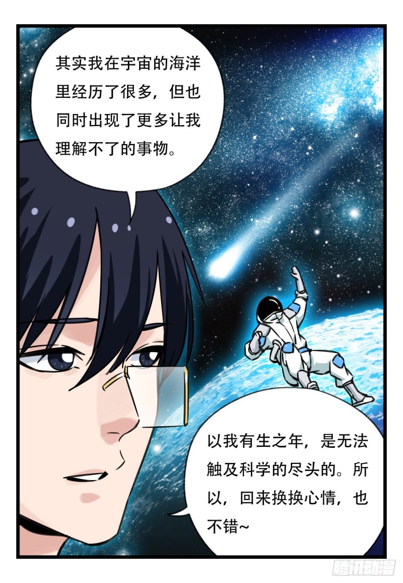 百层塔韩漫全集-五十九，金金超人（中上）无删减无遮挡章节图片 