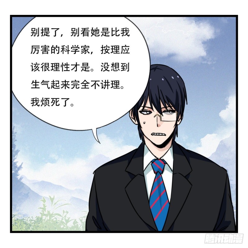 百层塔韩漫全集-五十九，金金超人（中上）无删减无遮挡章节图片 