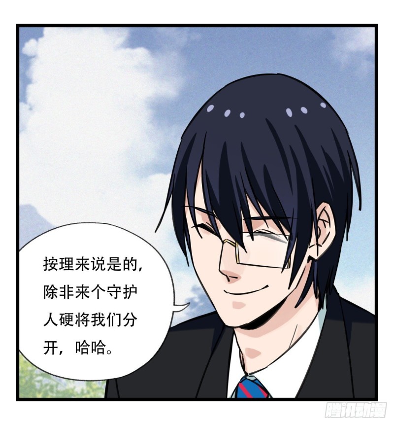百层塔韩漫全集-五十九，金金超人（中上）无删减无遮挡章节图片 