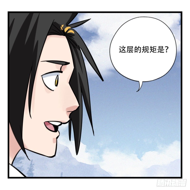 百层塔韩漫全集-五十九，金金超人（中上）无删减无遮挡章节图片 
