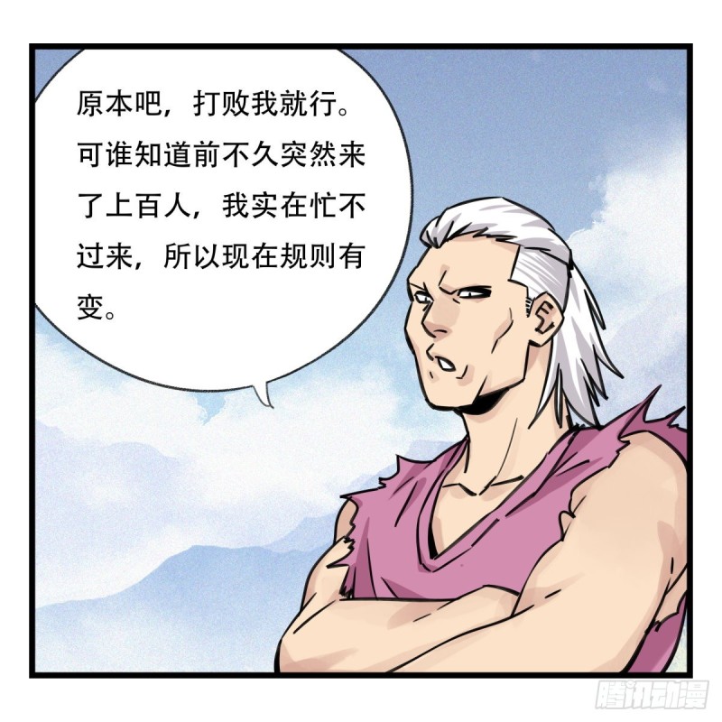 百层塔韩漫全集-五十九，金金超人（中上）无删减无遮挡章节图片 