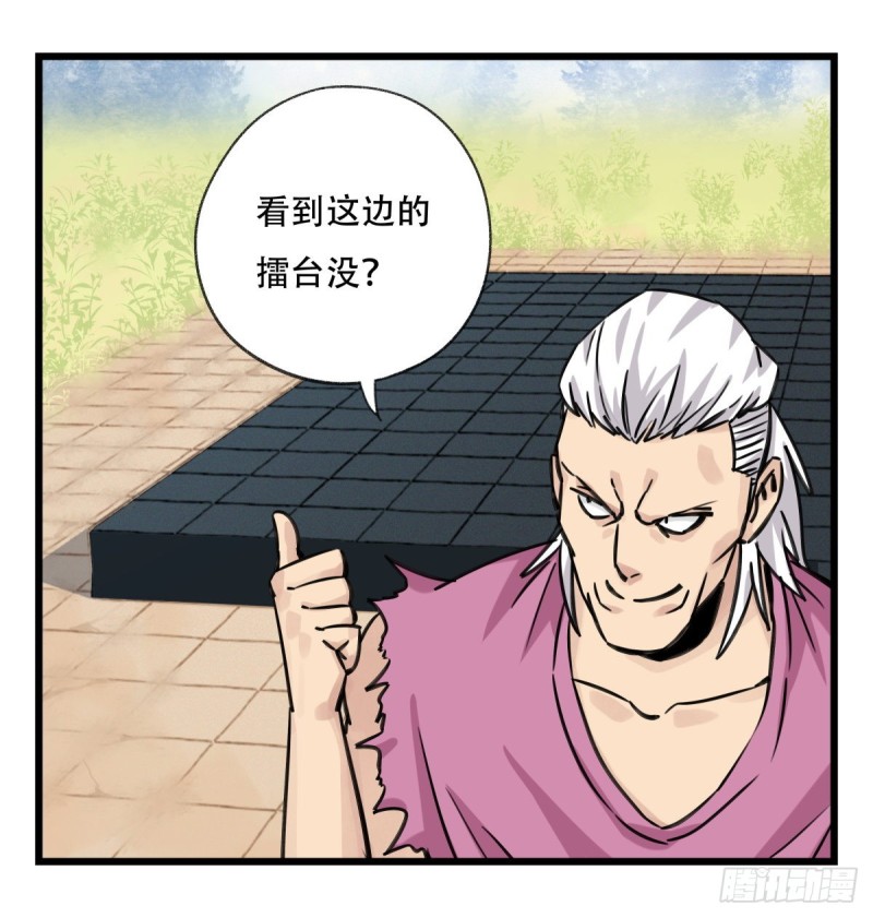 百层塔韩漫全集-五十九，金金超人（中上）无删减无遮挡章节图片 