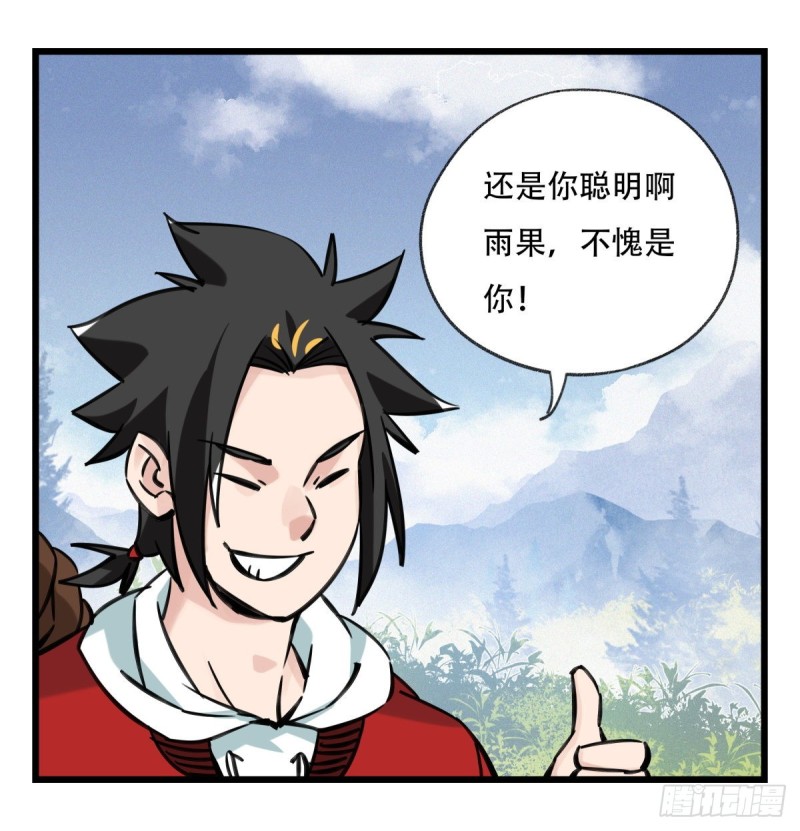百层塔韩漫全集-五十九，金金超人（中上）无删减无遮挡章节图片 