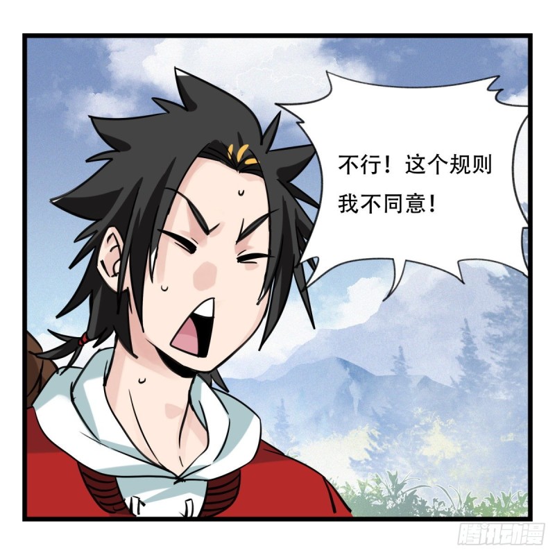 百层塔韩漫全集-五十九，金金超人（中上）无删减无遮挡章节图片 
