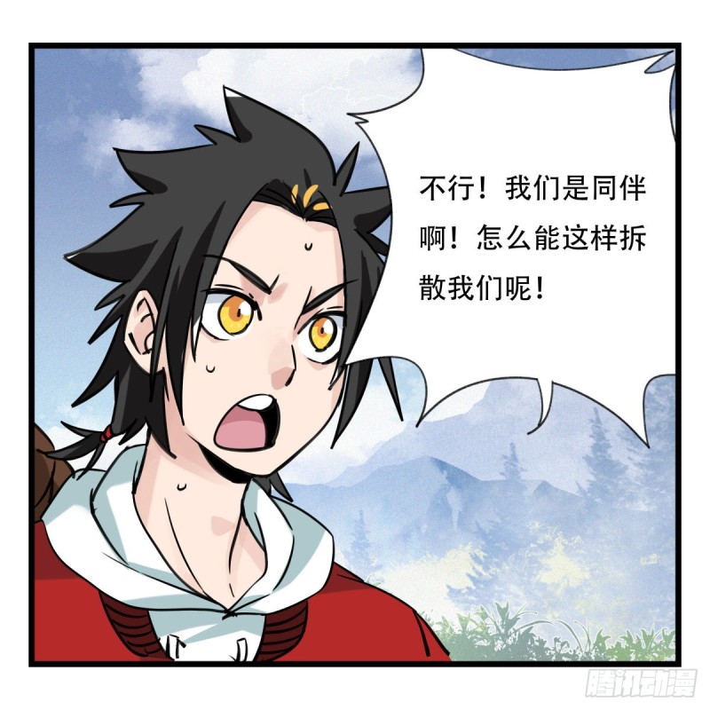百层塔韩漫全集-五十九，金金超人（中上）无删减无遮挡章节图片 