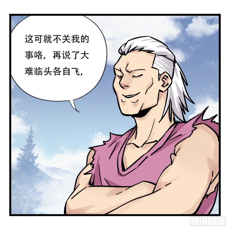 百层塔韩漫全集-五十九，金金超人（中上）无删减无遮挡章节图片 