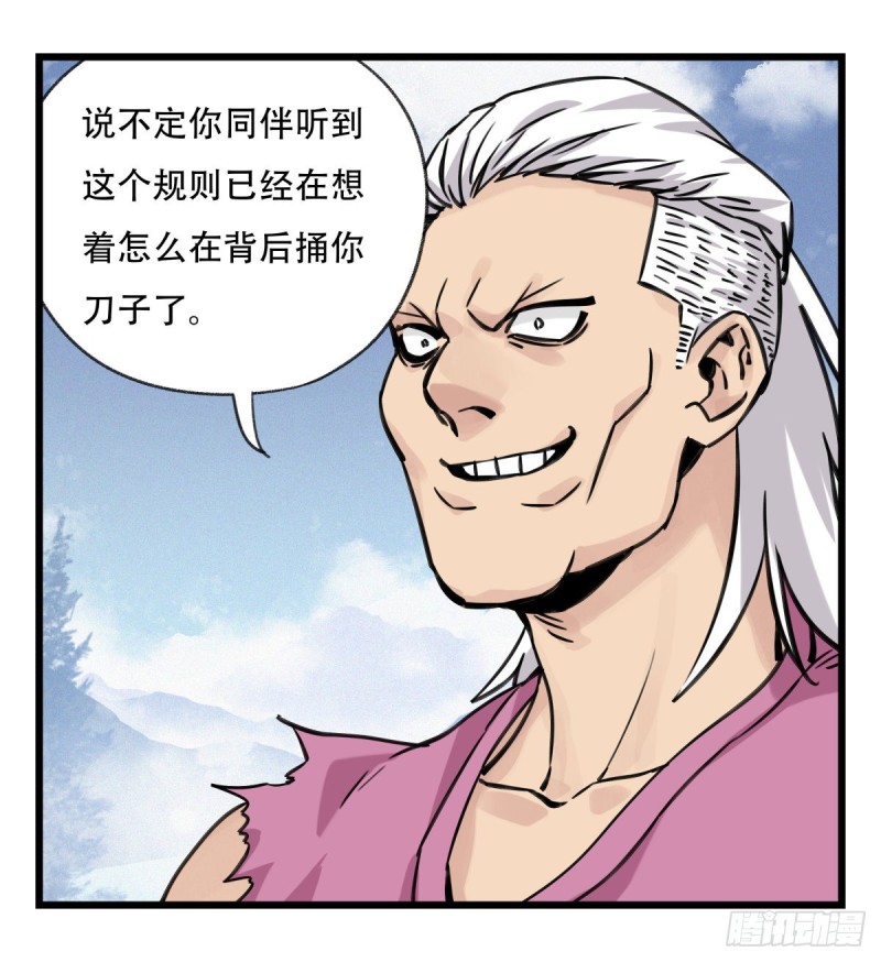 百层塔韩漫全集-五十九，金金超人（中上）无删减无遮挡章节图片 