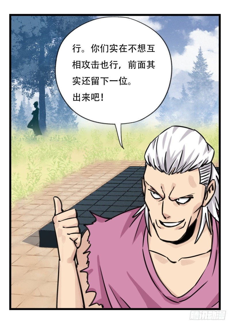 百层塔韩漫全集-五十九，金金超人（中上）无删减无遮挡章节图片 