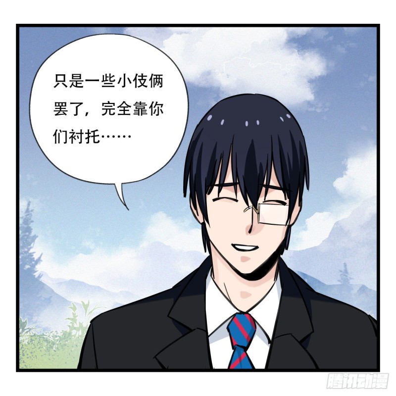 百层塔韩漫全集-五十九，金金超人（中上）无删减无遮挡章节图片 