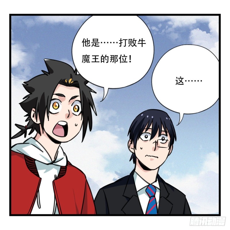 百层塔韩漫全集-五十九，金金超人（中上）无删减无遮挡章节图片 