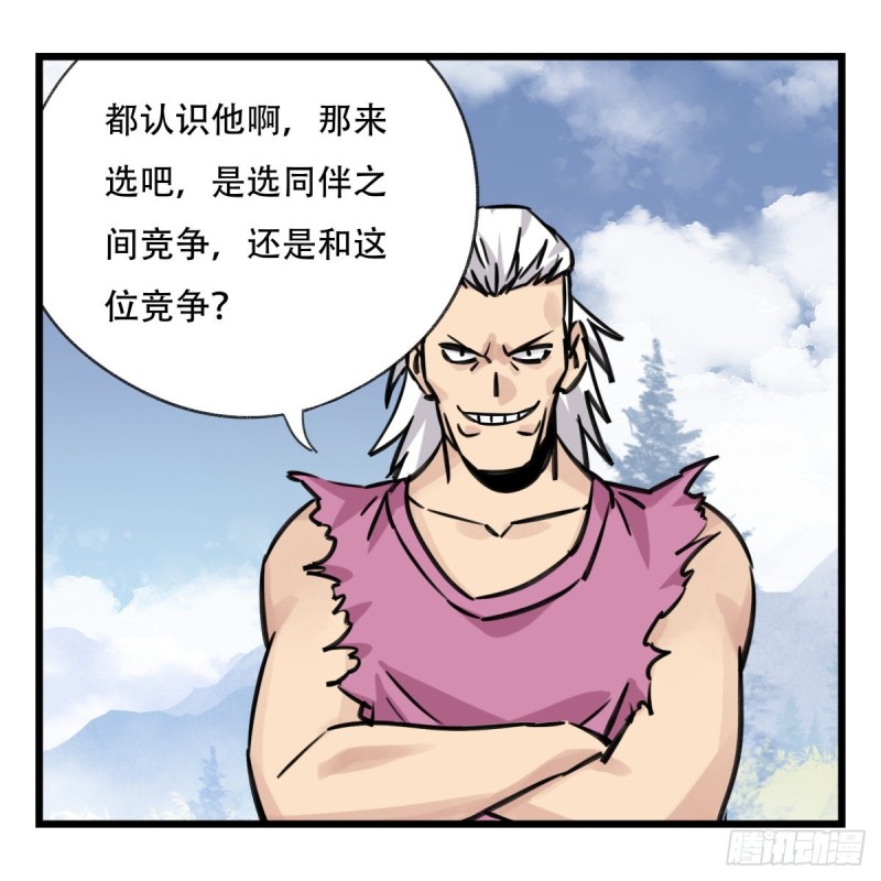 百层塔韩漫全集-五十九，金金超人（中上）无删减无遮挡章节图片 