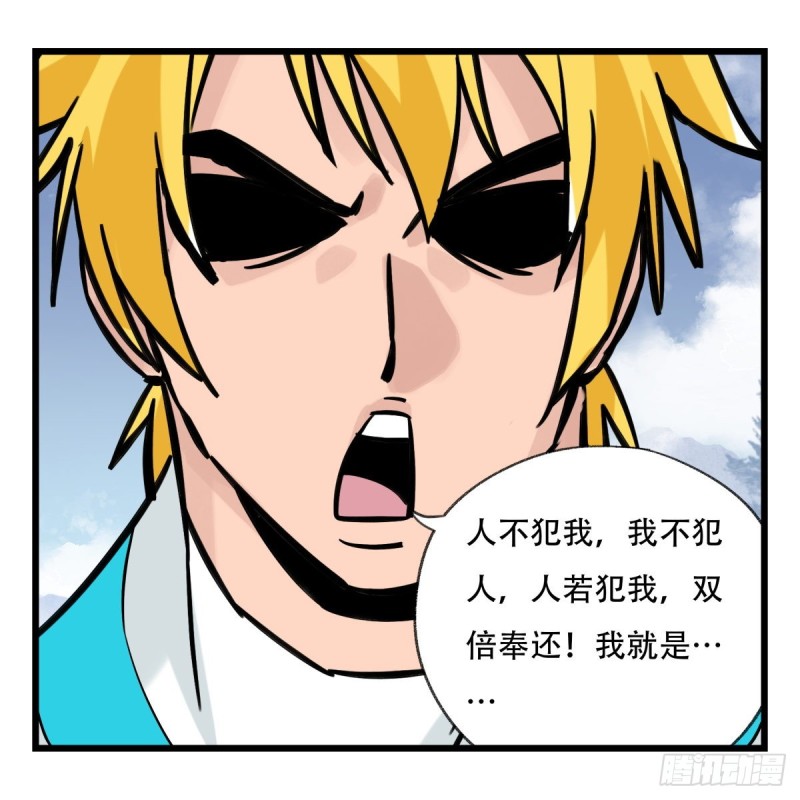 百层塔韩漫全集-五十九，金金超人（中上）无删减无遮挡章节图片 