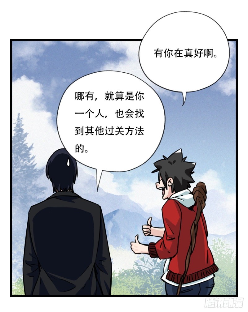 百层塔韩漫全集-五十九，金金超人（中上）无删减无遮挡章节图片 