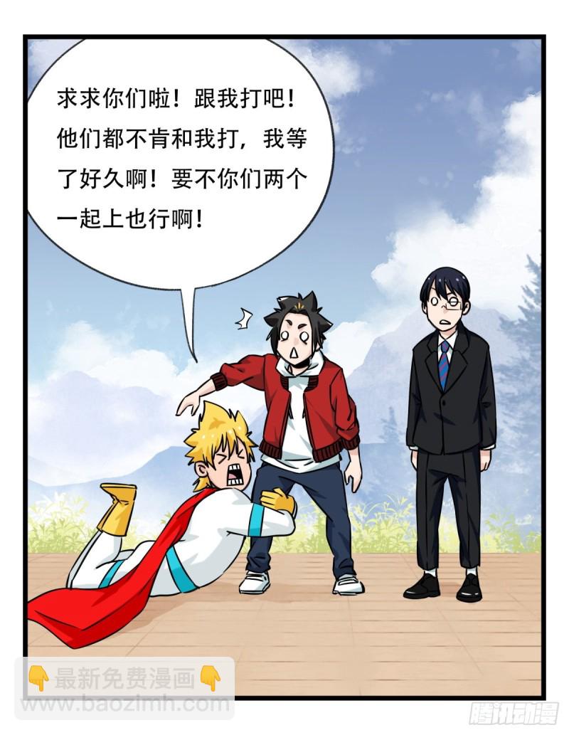 百层塔韩漫全集-五十九，金金超人（中上）无删减无遮挡章节图片 