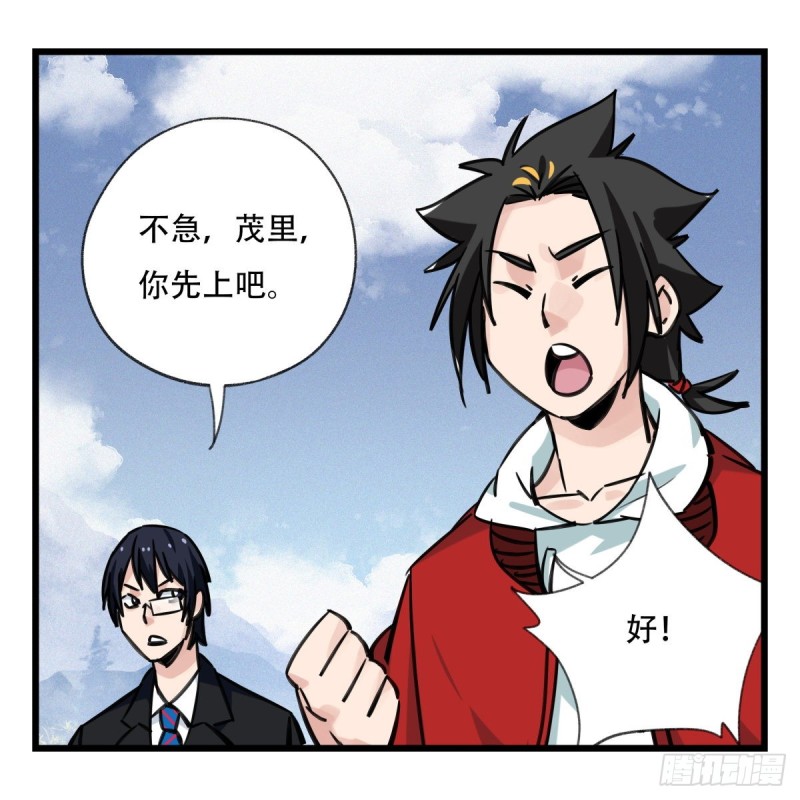 百层塔韩漫全集-五十九，金金超人（中下）无删减无遮挡章节图片 