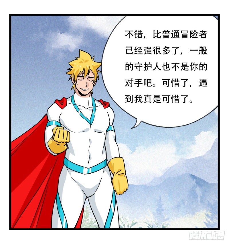 百层塔韩漫全集-五十九，金金超人（中下）无删减无遮挡章节图片 