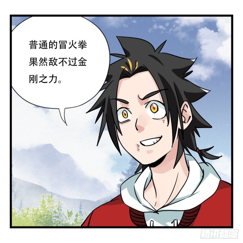 百层塔韩漫全集-五十九，金金超人（中下）无删减无遮挡章节图片 