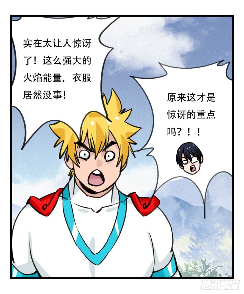 百层塔韩漫全集-五十九，金金超人（中下）无删减无遮挡章节图片 