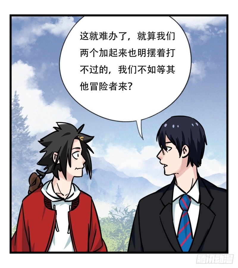 百层塔韩漫全集-五十九，金金超人（中下）无删减无遮挡章节图片 
