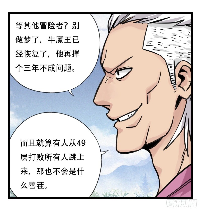百层塔韩漫全集-五十九，金金超人（中下）无删减无遮挡章节图片 