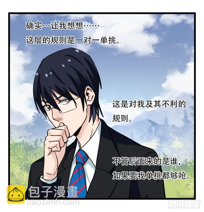 百层塔韩漫全集-五十九，金金超人（中下）无删减无遮挡章节图片 