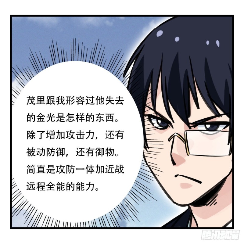 百层塔韩漫全集-六十，虎王（上）无删减无遮挡章节图片 