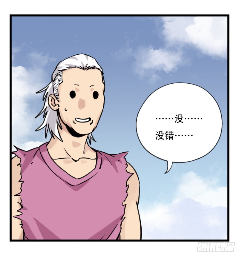 百层塔韩漫全集-六十，虎王（上）无删减无遮挡章节图片 