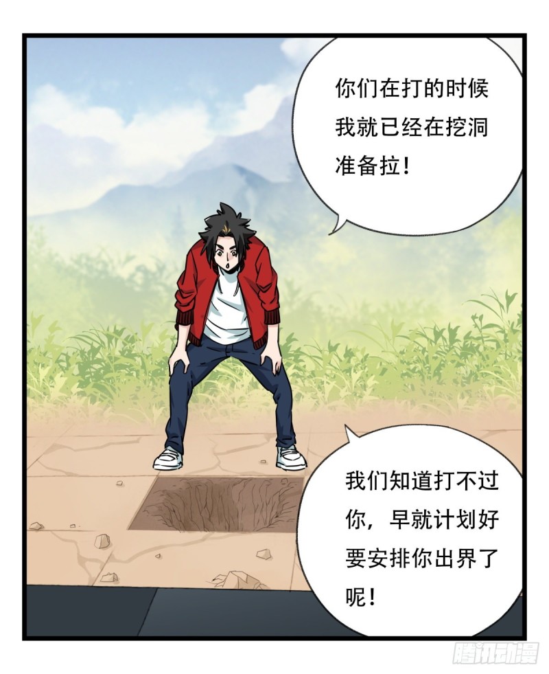 百层塔韩漫全集-六十，虎王（上）无删减无遮挡章节图片 