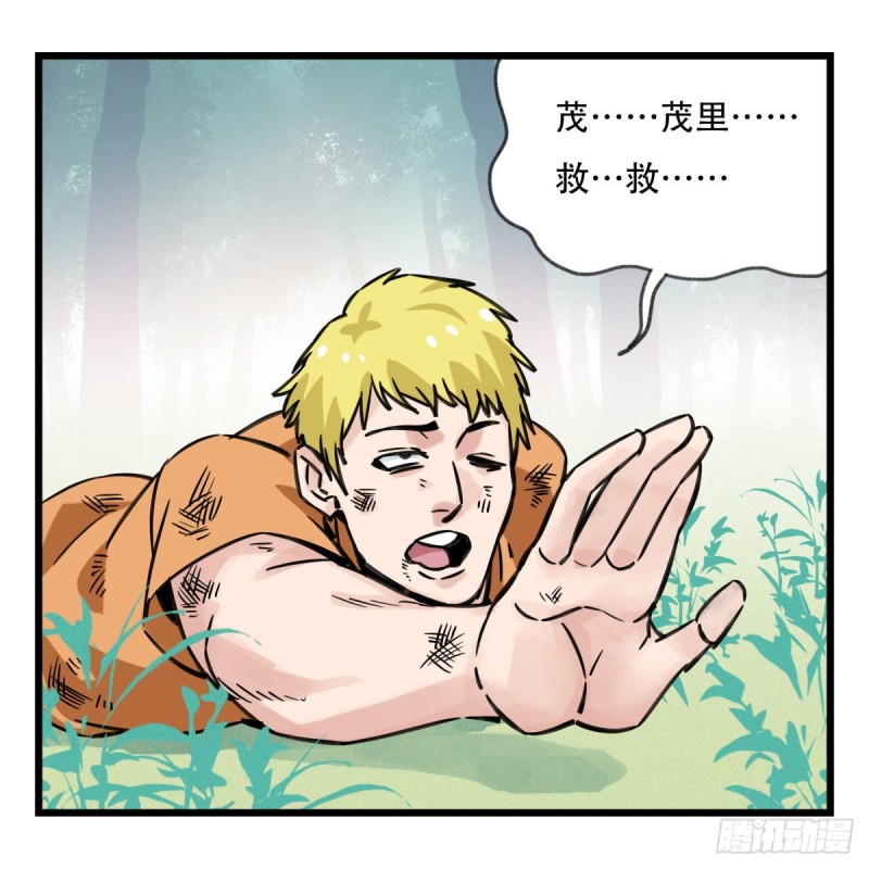 百层塔韩漫全集-六十，虎王（中上）无删减无遮挡章节图片 