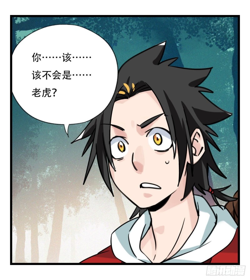 百层塔韩漫全集-六十，虎王（中上）无删减无遮挡章节图片 