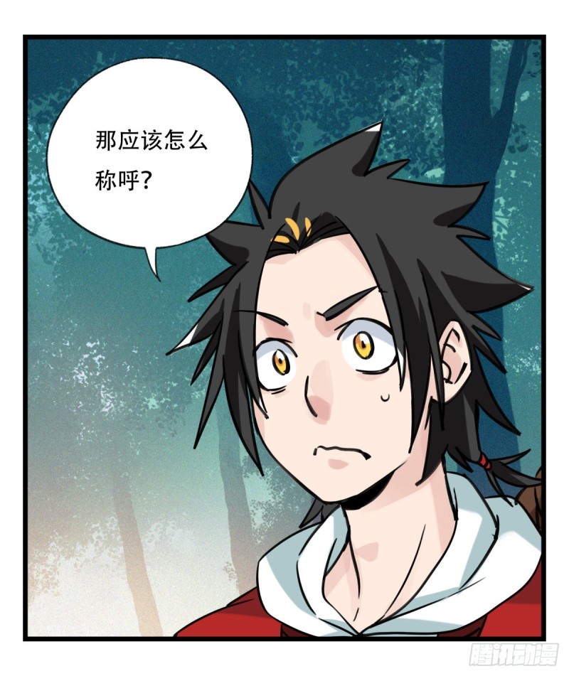 百层塔韩漫全集-六十，虎王（中上）无删减无遮挡章节图片 