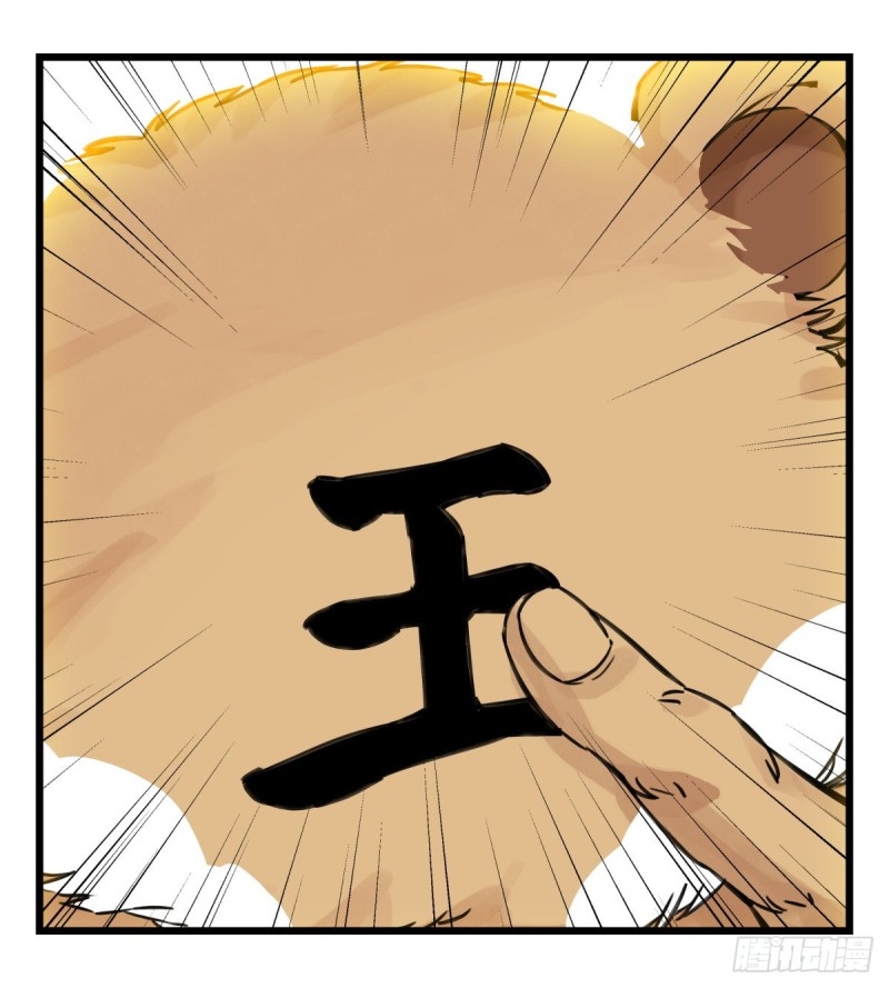 百层塔韩漫全集-六十，虎王（中上）无删减无遮挡章节图片 