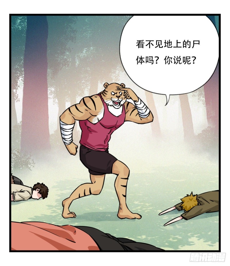 百层塔韩漫全集-六十，虎王（中上）无删减无遮挡章节图片 