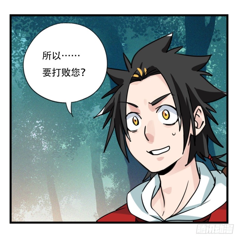 百层塔韩漫全集-六十，虎王（中上）无删减无遮挡章节图片 