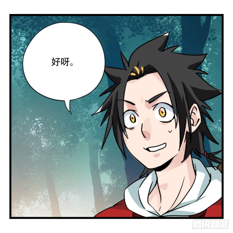 百层塔韩漫全集-六十，虎王（中上）无删减无遮挡章节图片 