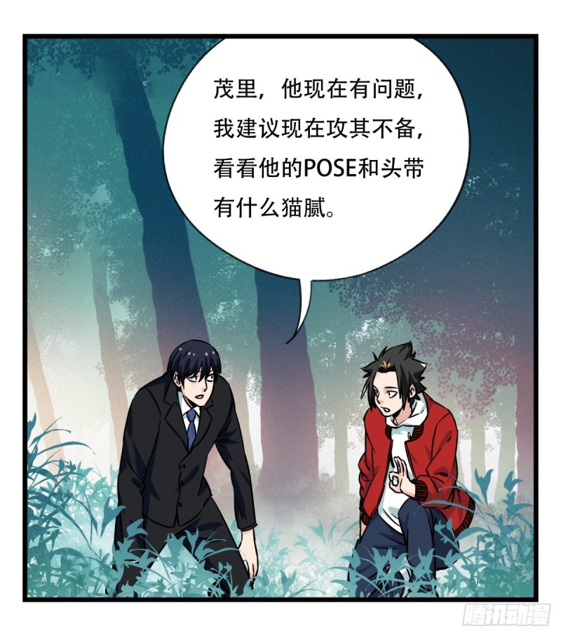 百层塔韩漫全集-六十，虎王（中上）无删减无遮挡章节图片 