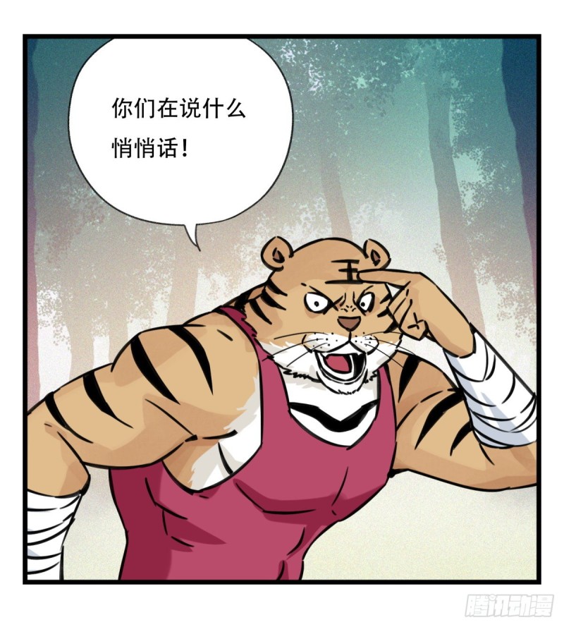 百层塔韩漫全集-六十，虎王（中上）无删减无遮挡章节图片 