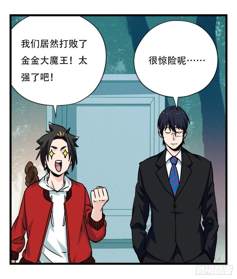 百层塔韩漫全集-六十，虎王（中上）无删减无遮挡章节图片 
