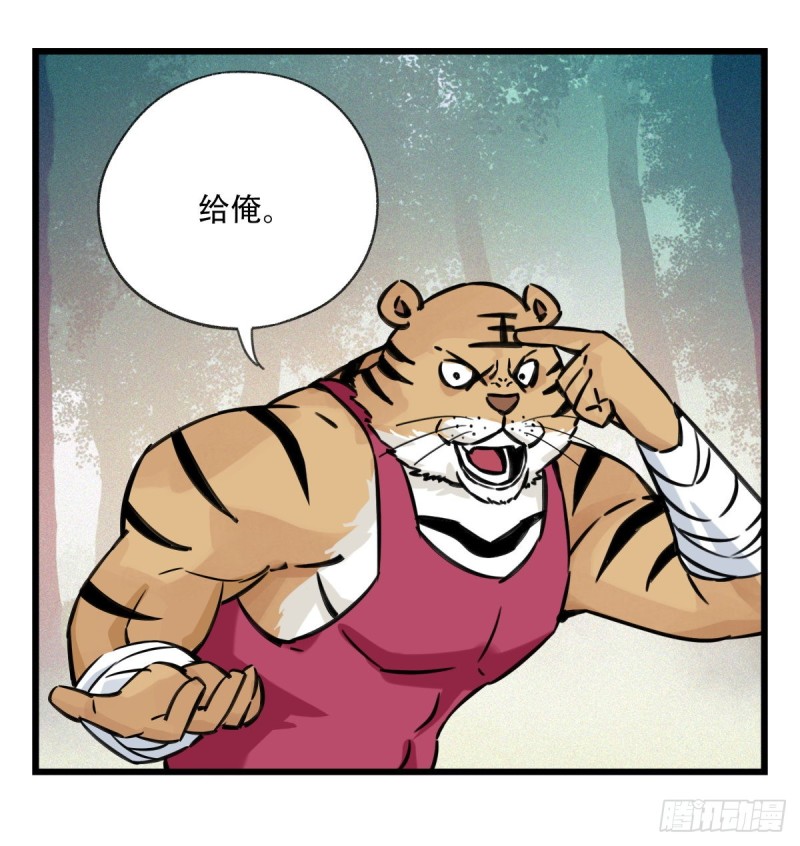 百层塔韩漫全集-六十，虎王（中上）无删减无遮挡章节图片 