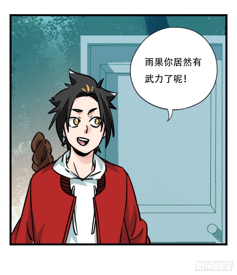 百层塔韩漫全集-六十，虎王（中上）无删减无遮挡章节图片 