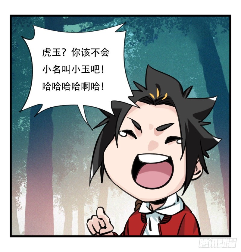 百层塔韩漫全集-六十，虎王（中上）无删减无遮挡章节图片 