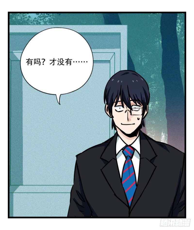 百层塔韩漫全集-六十，虎王（中上）无删减无遮挡章节图片 