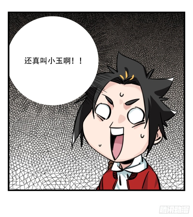 百层塔韩漫全集-六十，虎王（中上）无删减无遮挡章节图片 