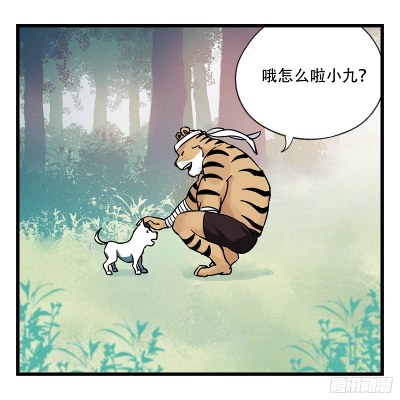 百层塔韩漫全集-六十，虎王（中上）无删减无遮挡章节图片 