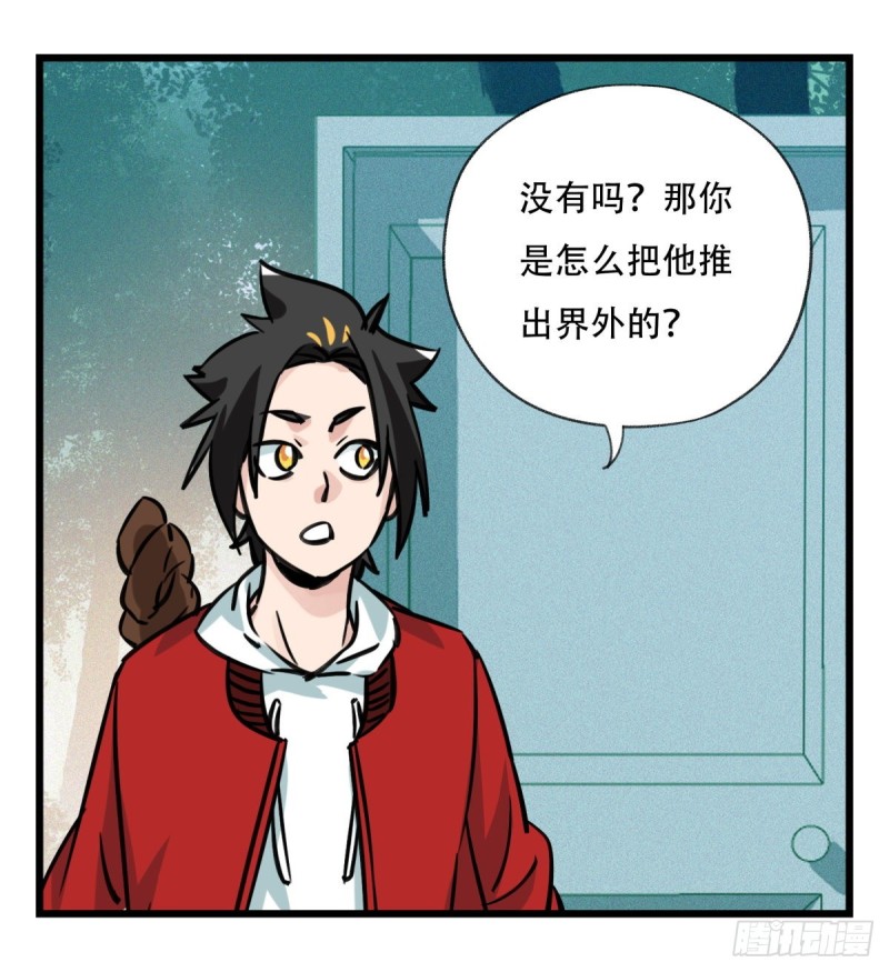 百层塔韩漫全集-六十，虎王（中上）无删减无遮挡章节图片 