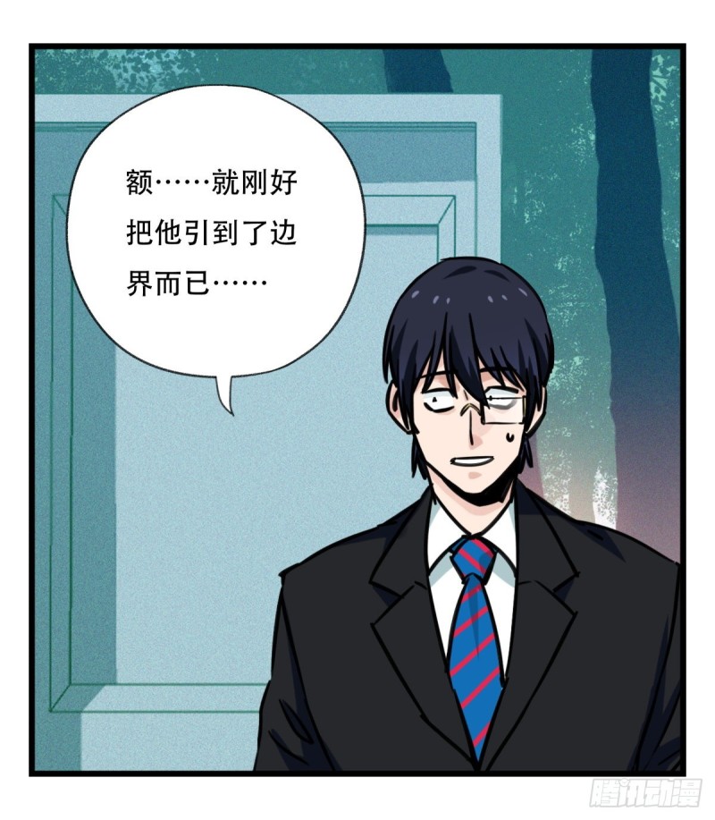 百层塔韩漫全集-六十，虎王（中上）无删减无遮挡章节图片 
