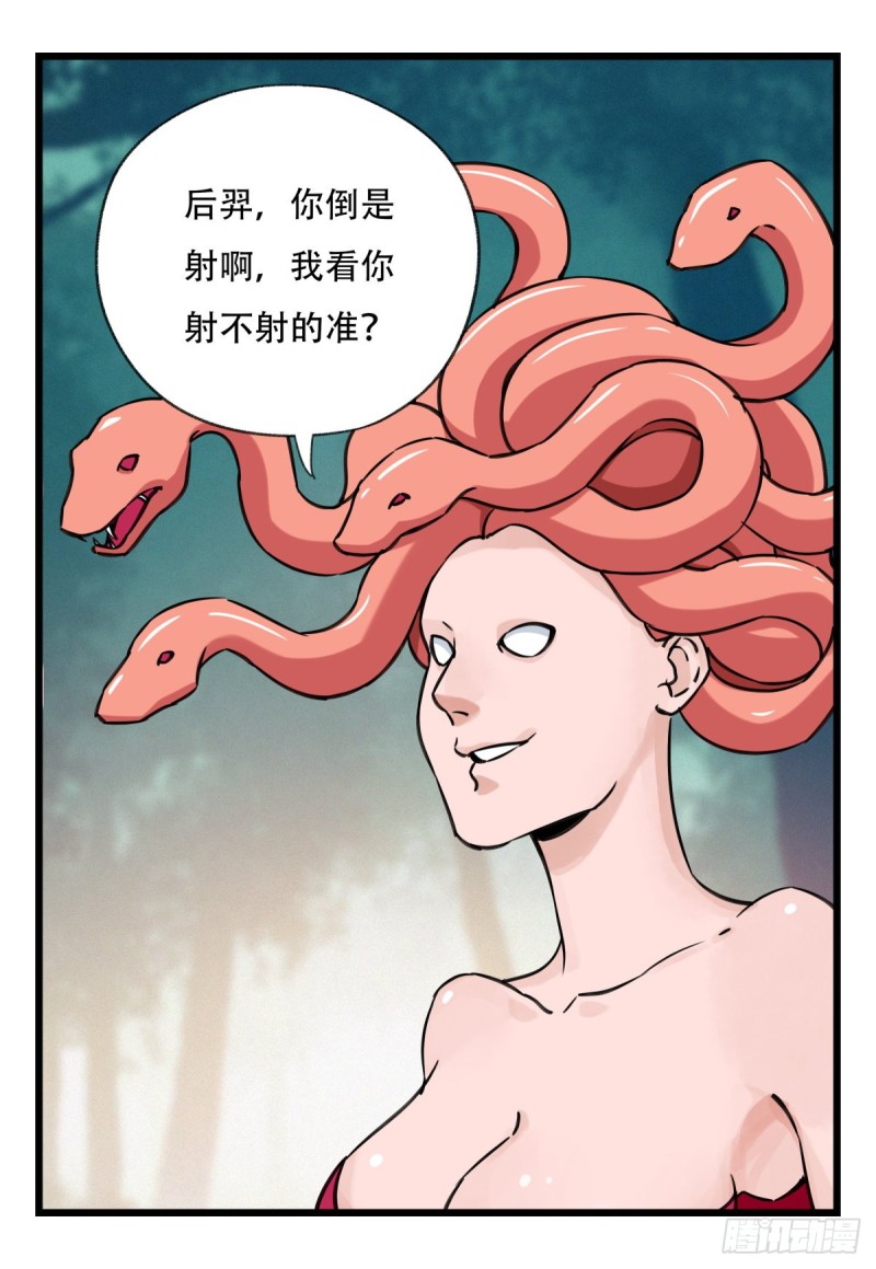 百层塔韩漫全集-六十，虎王（下）无删减无遮挡章节图片 