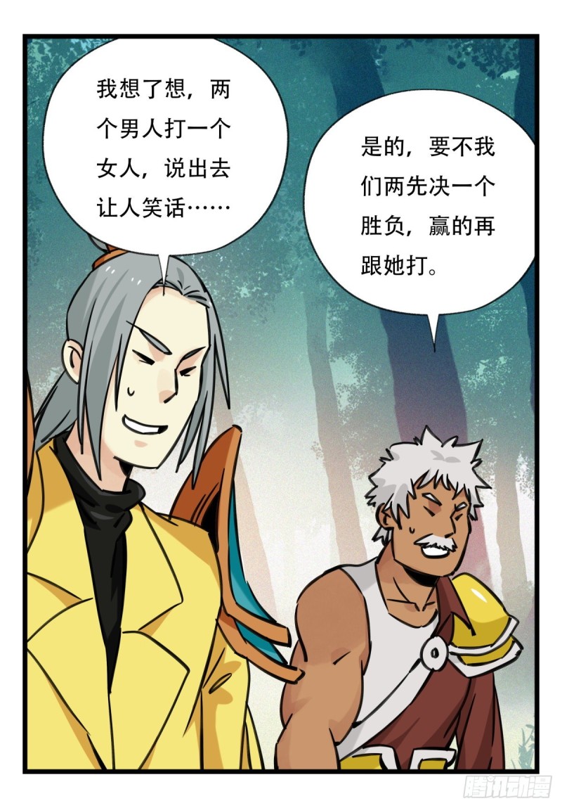 百层塔韩漫全集-六十，虎王（下）无删减无遮挡章节图片 