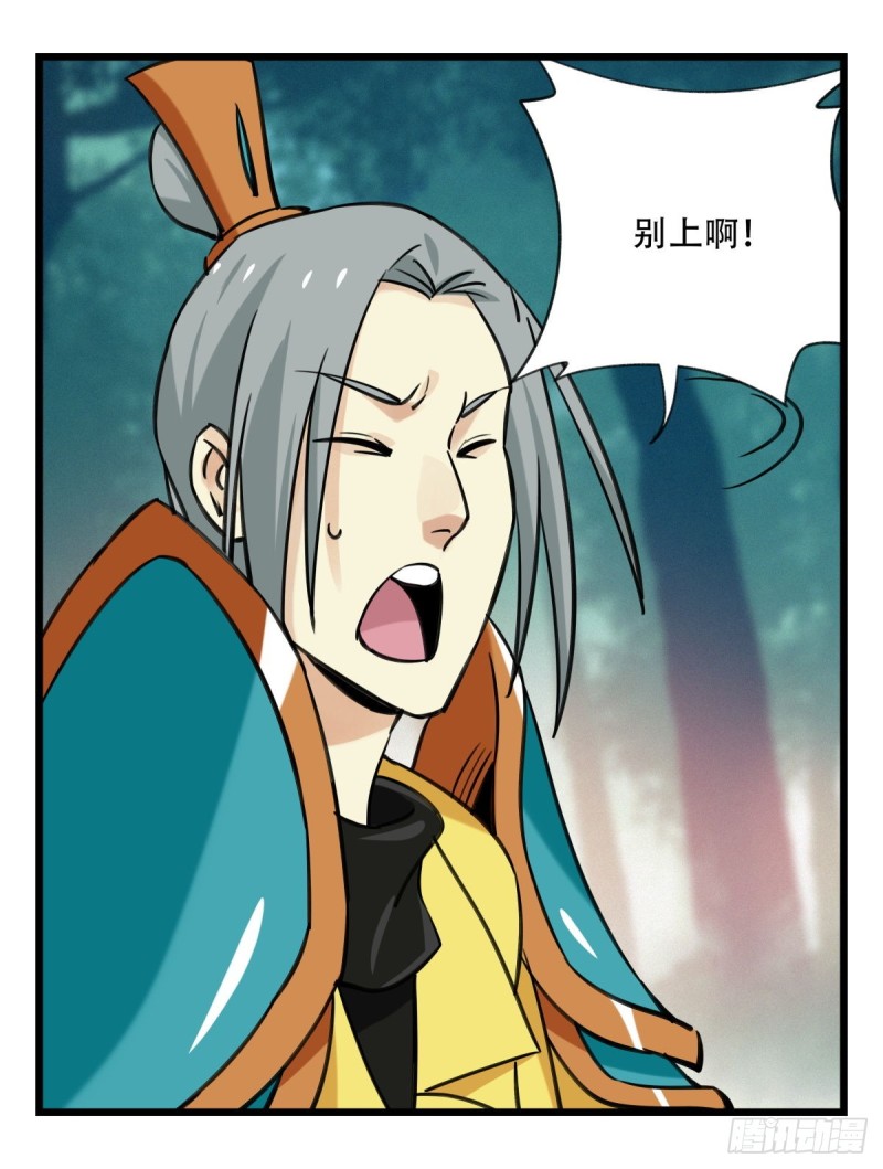 百层塔韩漫全集-六十，虎王（下）无删减无遮挡章节图片 